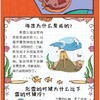 儿童趣味百科漫画版 动物、恐龙、历史、生活、科学、自然 商品缩略图7