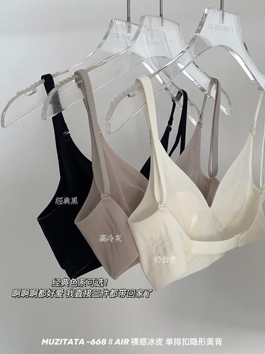 【49元2件任选】【GZ】无忧购夏季超薄裸感冰皮兔耳朵单排扣隐形内衣668＃ 商品图7