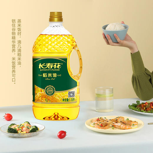 长寿花稻米油1.5L 物理精炼谷维素12000ppm食用油 商品图2