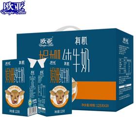 欧亚娟姗有机纯牛奶 125ml*20