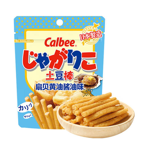 Calbee牌色拉味土豆棒55g/黄油味土豆棒52g/扇贝黄油酱油味土豆棒52g 口感酥脆越嚼越有味 152228/152229/152230 商品图1