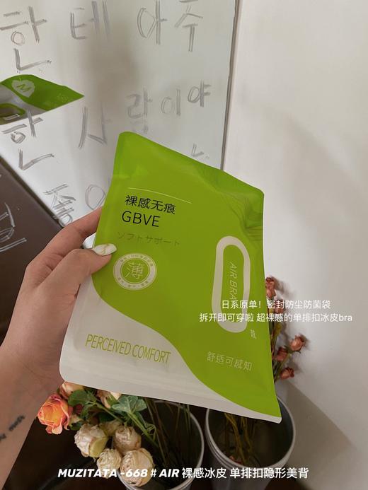 【49元2件任选】【GZ】无忧购夏季超薄裸感冰皮兔耳朵单排扣隐形内衣668＃ 商品图5