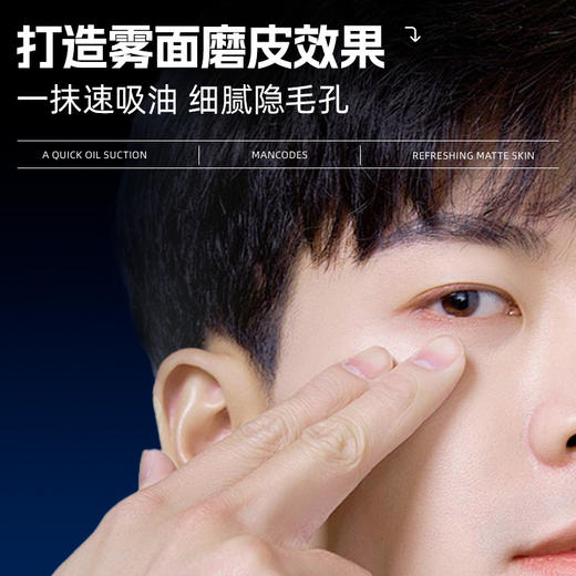 【左颜右色旗舰店】哑光控油膏 4g 商品图6