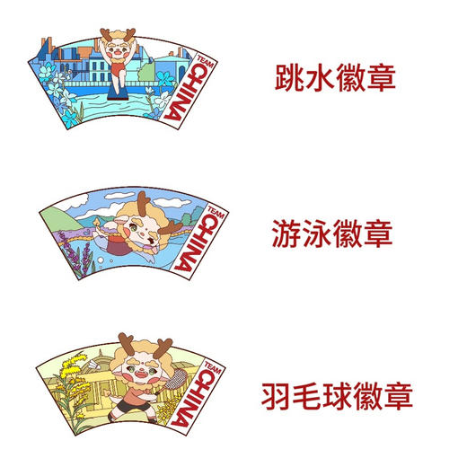 小龙人出征2024系列徽章（第二组） 商品图1