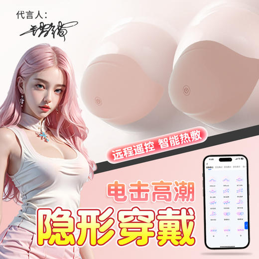 欧亚思/GIA吉娅胸部按摩器（智能版） 商品图0