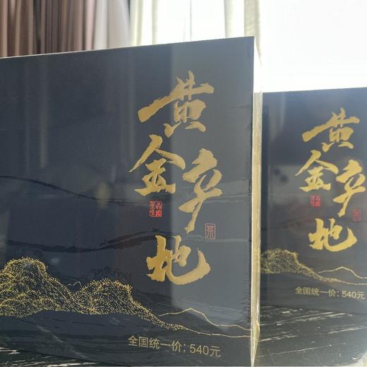 【黄金产地】抗幽门红茶 商品图0