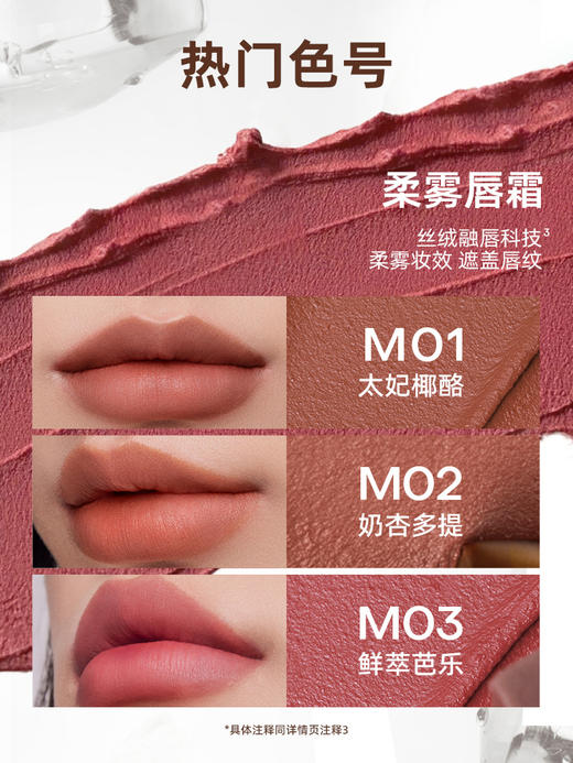 蜜丝婷泰式奶咖锁色唇冻 商品图2