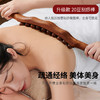 【疏通经络 全身都“轻松”】20珠碳化刮痧棒 榉木刮痧棒擀筋棒 全身通用点穴棒原木碳化 商品缩略图1