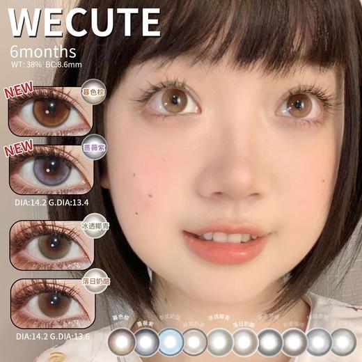 Wecute·半年抛合集  78一副 118两副  韩系X淡颜X高智X温柔秘诀我悟了！！经典热卖款韩女挚爱推荐！国产0-800度<一副两片> 商品图1