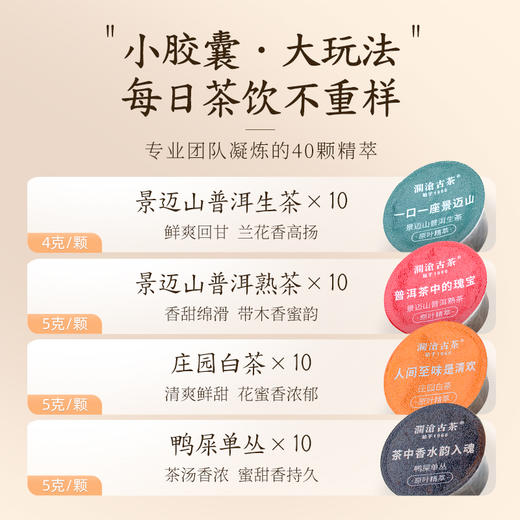 澜沧古茶⾃动原叶精萃茶机套餐（不参与店铺优惠） 商品图2
