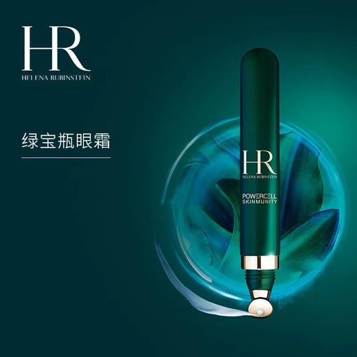 【拼团专属】HR/赫莲娜 绿宝瓶眼部精华乳眼霜 15ml 商品图2
