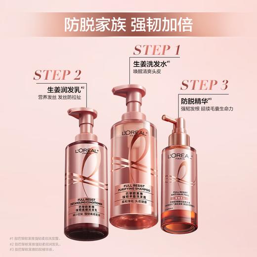 欧莱雅  生姜洗发水护发素强韧发根洗护套装440ml*2 商品图4