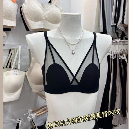 新品【限时福利！第二件0元可选】超薄兔耳杯法式内衣女，轻盈如云，性感交叉V，防凸防走光。法式透视网纱，舒适包裹，小胸性感纯欲，为你散发夏日浪漫魅力！ 商品图2