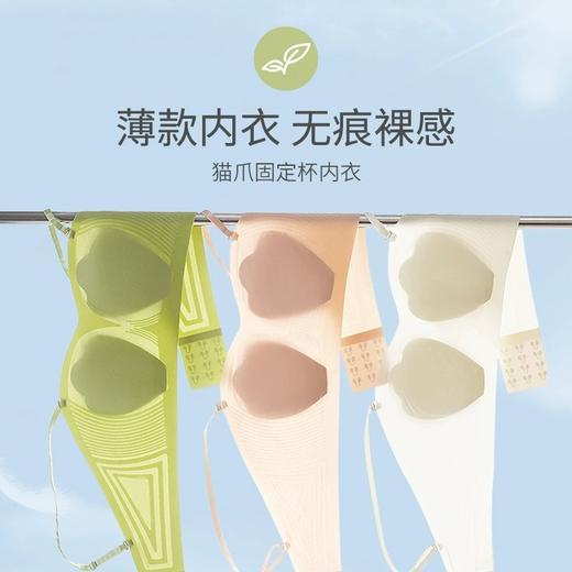 【新品超薄 纯欲性感】新款兔耳朵薄款内衣，穿上柔软舒适，久穿不勒痕。多种穿法可拆卸肩带，让肌肤得到舒适的呵护。独特3D果冻软支撑设计，防下垂收副乳，夏季大胸显小胸，无痕透气！ 商品图3