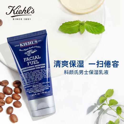 美国 Kiehl's科颜氏 男士保湿清爽乳液 125ml 商品图2