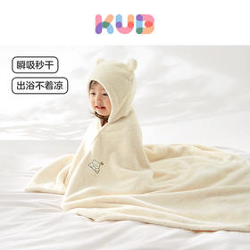 KUB可优比婴儿浴巾儿童浴袍裹巾宝宝带帽斗篷初生超软吸水洗澡巾