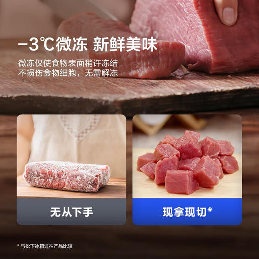 松下冰箱270升三开门超薄60cm风冷无霜宽幅变温电冰箱智能WIFI银离子除菌净味NR-EC27BPB-S 商品图5