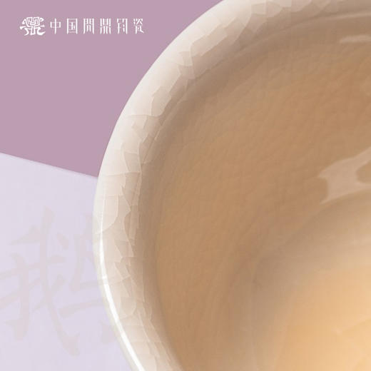 问鼎钧瓷鹅黄 圆形葵口杯（缺货） 商品图2