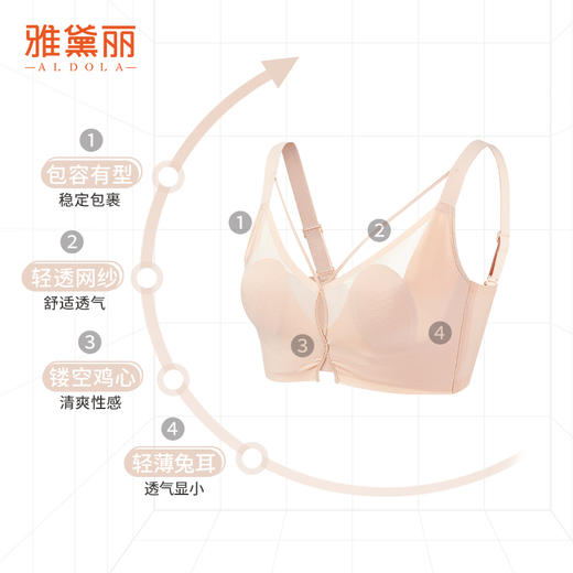 雅黛丽内衣女大胸超薄款兔耳杯透气文胸收副乳性蕾丝美背女士胸罩 商品图2