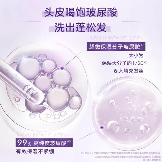 【25元会员福利】巴黎欧莱雅玻尿酸水光洗发露100ml+护发素100ml 商品图1