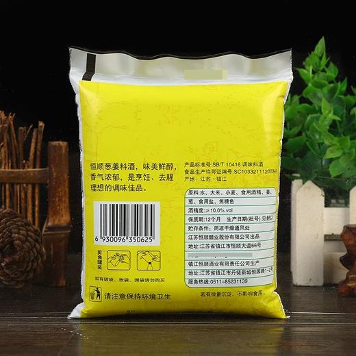 恒顺葱姜料酒350ml袋装 商品图1