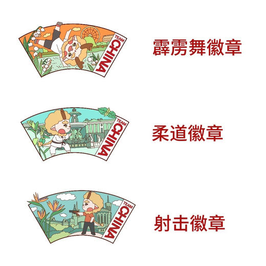 小龙人出征2024系列徽章（第二组） 商品图2