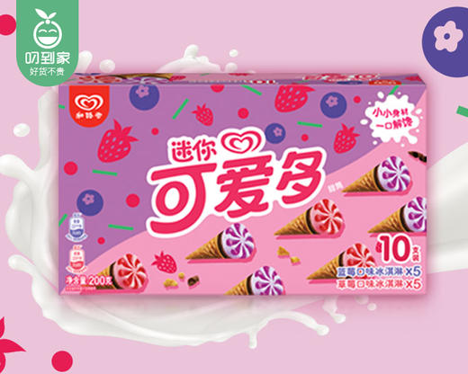 和路雪迷你可爱多甜筒（4种口味）/1份（香草口味5支+巧克力口味5支）*4盒+（蓝莓口味5支+草莓口味5支）*4盒生产日期：25年2月 商品图6