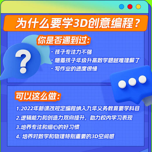 【编程猫3D编程课】体验课+36颗磁铁积木礼盒 4节精品课《3D飞行之旅》《穿梭恐龙世界》《出发!ai机器人》《太空空间站》 商品图2