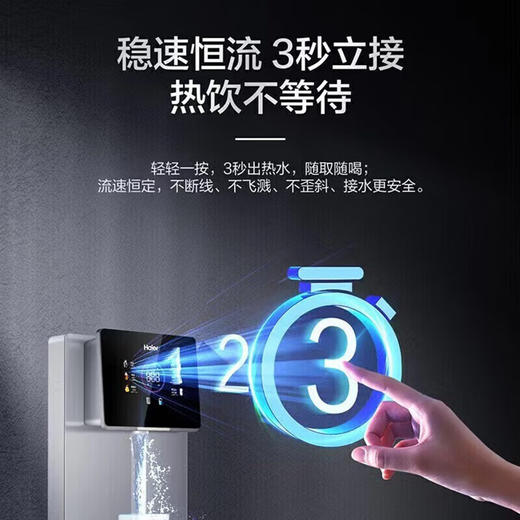 【以旧换新】海尔（Haier）管线机家用壁挂式饮水机UV杀菌即热式智能LED彩屏直饮机净水器伴侣 温热款管线机HGR2105C-U1 商品图6