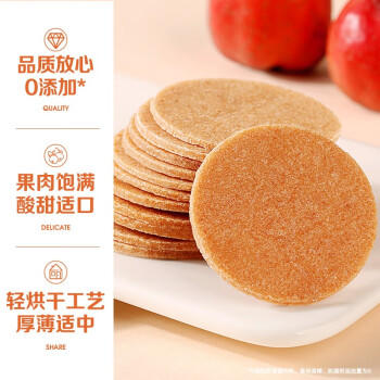 百草味山楂片208g/袋 山楂果脯蜜饯零食休闲果干零食小吃烘焙 商品图1