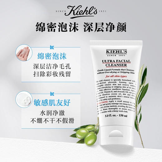 美国 Kiehl's科颜氏 高保湿洁面啫喱洗面奶 150ml 商品图5