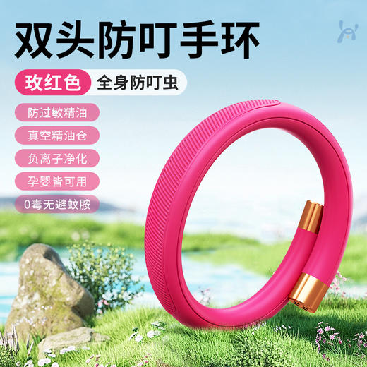【卡通防叮手环 舒心过夏天】全身无蚊叮咬 随时防叮 防叮咬手环驱蚊 儿童脚环 大人随身旅行 户外驱蚊液手环脚链-QQ 商品图11