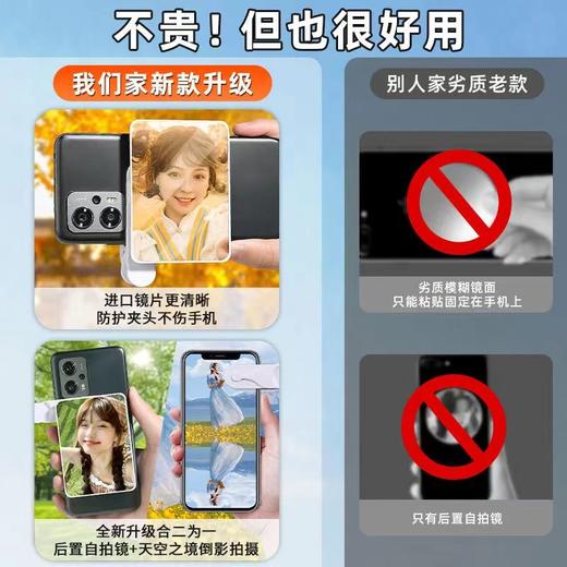 【摄影师推荐 天空之境+自拍镜】网红同款vlog自拍镜手机拍照摄影直播 后置摄像头自拍神器 商品图1