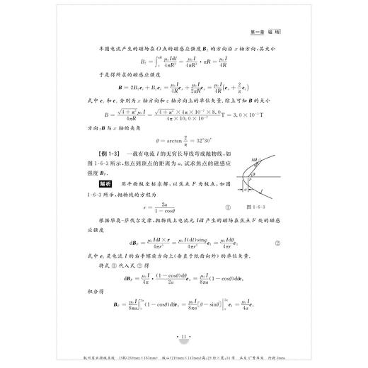 【全12册】资优生物理学习手册系列 商品图4