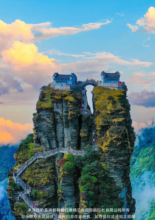 【悬崖温泉•非梵之旅】贵州双动4天游 商品图1