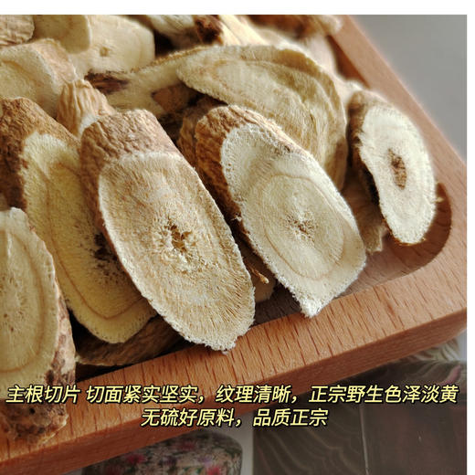 悦怡然yesheng黄芪  07.11 商品图4