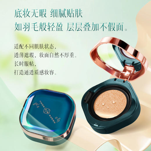 【滋润遮瑕】莎娅 玉容清秀瑕隐气垫粉底霜   B51524 商品图2