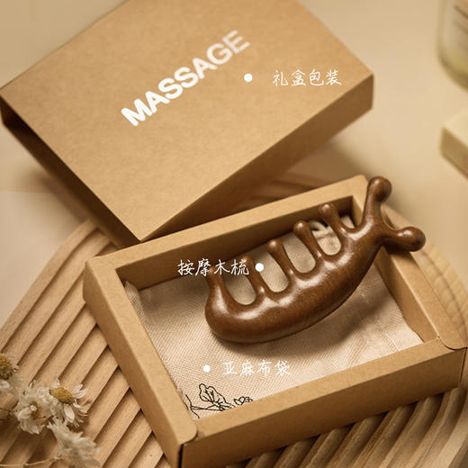 【享受指尖上的“SPA” 缓解一天疲劳】天然养生按摩梳 金丝檀木梳子 按摩 拨筋 厚实耐摔 方便抓握 放松从梳头开始 商品图3