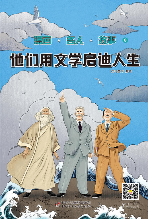 【2025年】漫画故事系列 全年订阅每月发货 商品图1