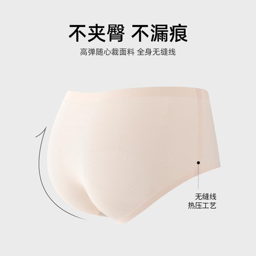 【3条装】熳洁儿 无痕透气网眼镂空纯色中腰舒适女士三角裤内裤女21252106 商品图2