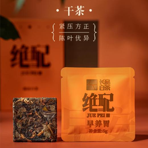 2017年陈皮白茶 商品图1