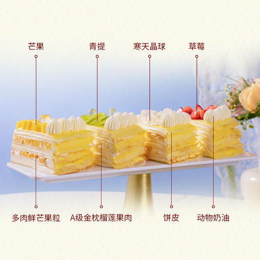【千层控推荐】8英寸鲜果派对榴芒双拼千层下午茶，当缤纷鲜果遇上榴芒双拼千层，在味蕾开启多巴胺鲜果派对(武汉幸福西饼蛋糕) 商品图3