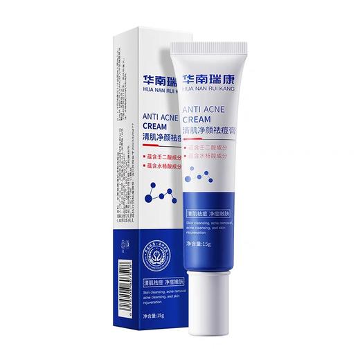 华南瑞康清肌净颜祛痘膏专研乳祛痘改善黑头舒缓泛红痘印水杨酸 商品图4