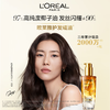 欧莱雅  奇焕润发精油100ml 商品缩略图0