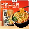 宛禾320g砂锅土豆粉 商品缩略图2