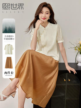【专属特价】熙世界夏季女装新中式国风禅意立领斜襟衬衫天丝半身裙两件套装