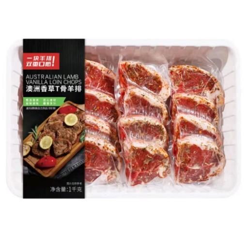 【周五自提】澳洲香草T骨羊排1kg 商品图0