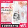 【55元会员福利】蔬果园蓝风铃香水柔软洗衣液3.5kg  商品缩略图5