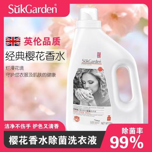 【55元会员福利】蔬果园蓝风铃香水柔软洗衣液3.5kg  商品图5