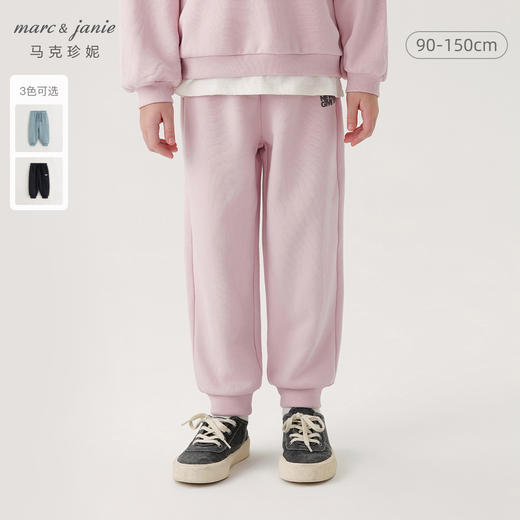 马克珍妮2024年秋装新款 男女童百搭字母束脚运动裤 241398 商品图0